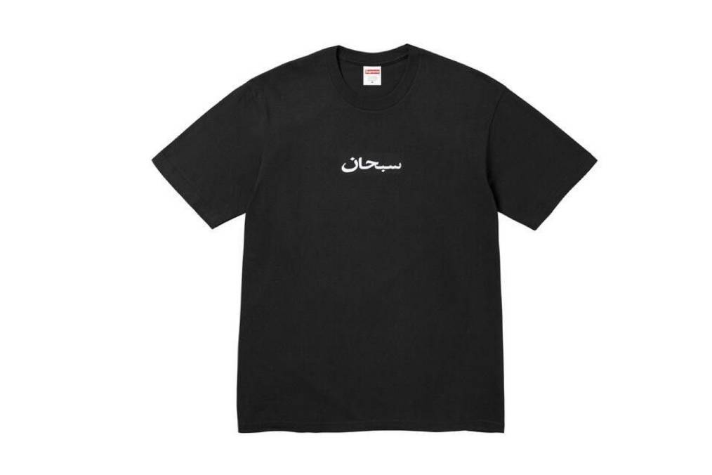 Supreme Arabic Box Logo Tee Black